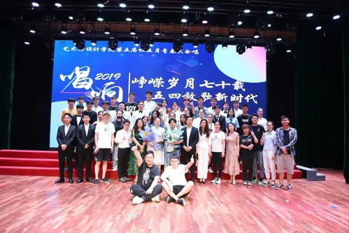 長路漫漫，踏歌而行——藝術與設計學院學生會年度風采回顧