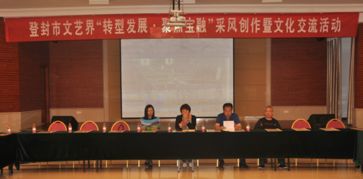 文化潤(rùn)心田，服務(wù)暖基層——登封市文聯(lián)文藝志愿者深入基層開展文化交流活動(dòng)紀(jì)實(shí)