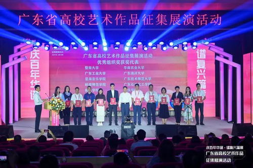 喜訊！廣州工商學(xué)院榮獲全省高校藝術(shù)作品征集展演活動(dòng)優(yōu)秀組織獎(jiǎng)