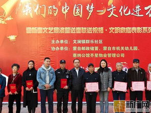 紅河新春樂融融 社區(qū)文藝演出與文化交流共譜民族團(tuán)結(jié)新篇章